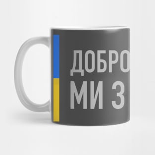 Good evening we are from Ukraine Mug